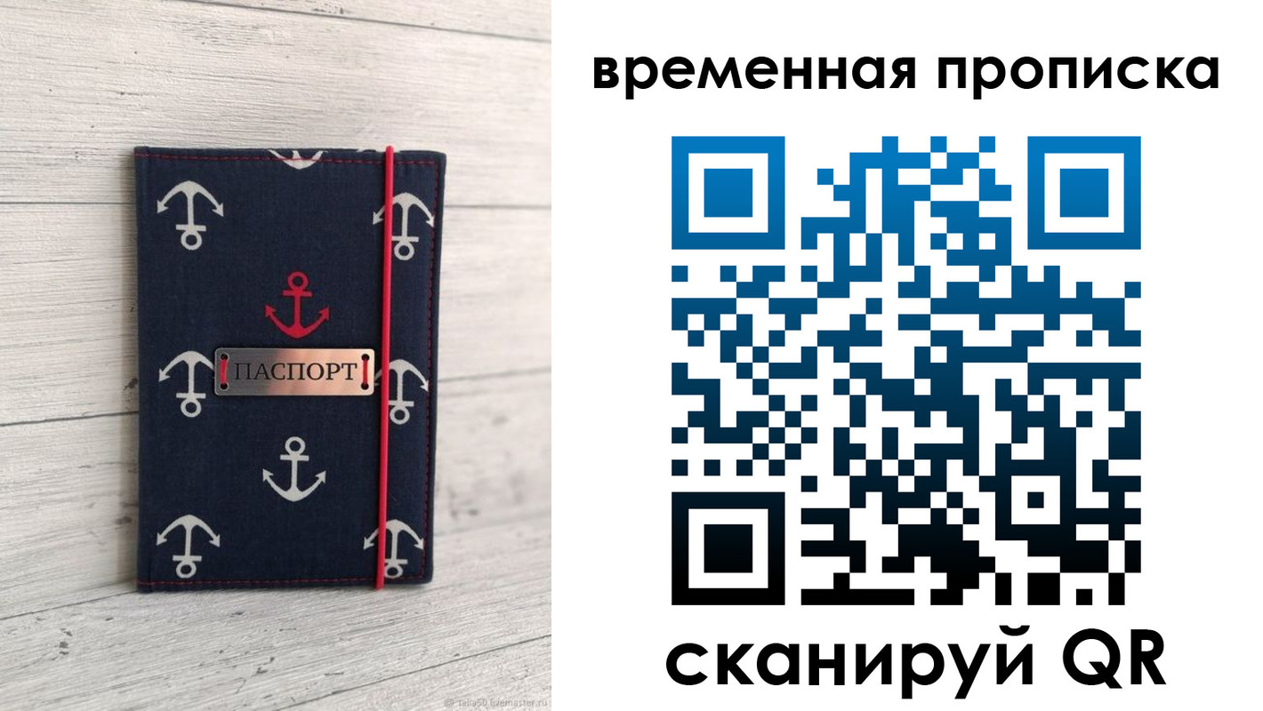 регистрация в Закаменске