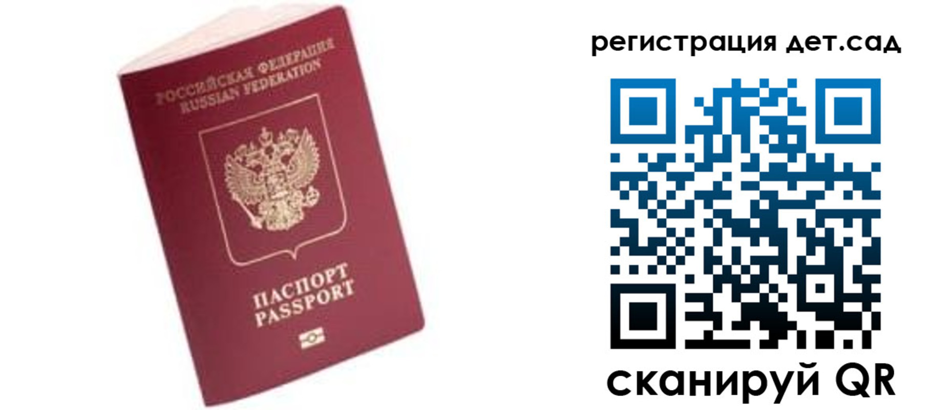 прописка ребенка в Закаменске