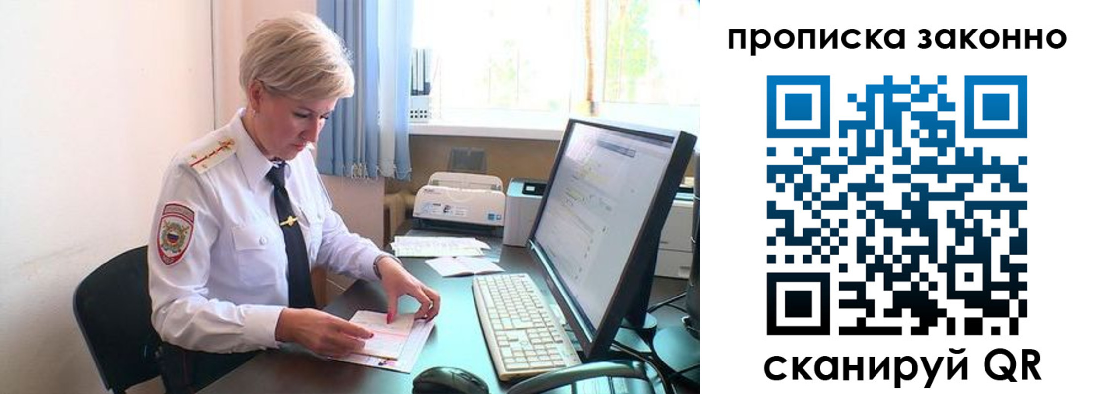 прописка гарантия в Закаменске