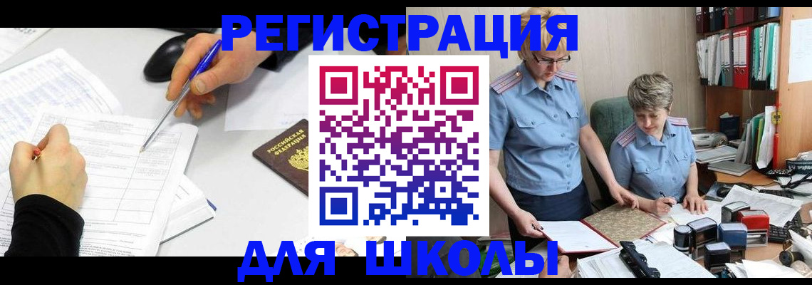 временная регистрация собственник в Закаменске