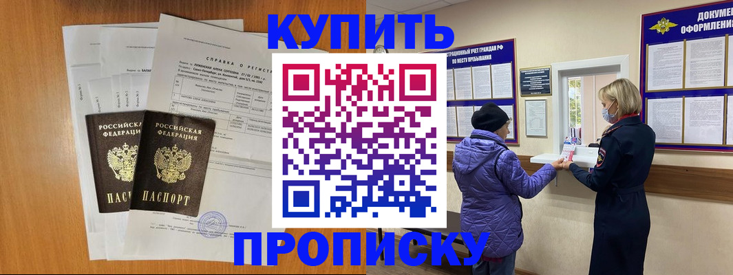 временная регистрация гарантия в Закаменске