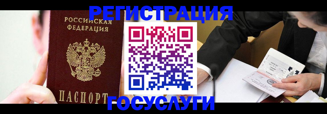 прописка иностранных граждан в Закаменске