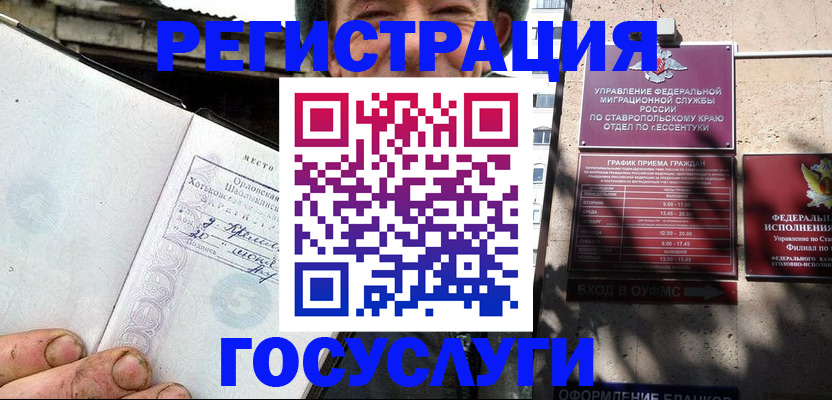 прописка поиск в Закаменске