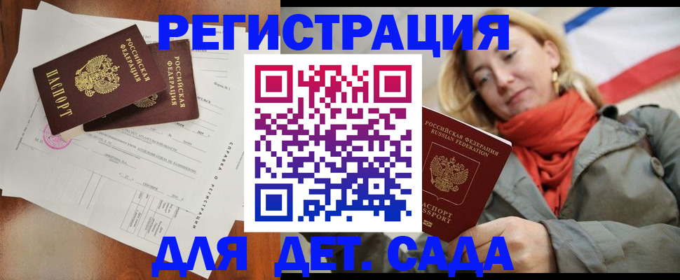 временная регистрация госуслуги в Закаменске