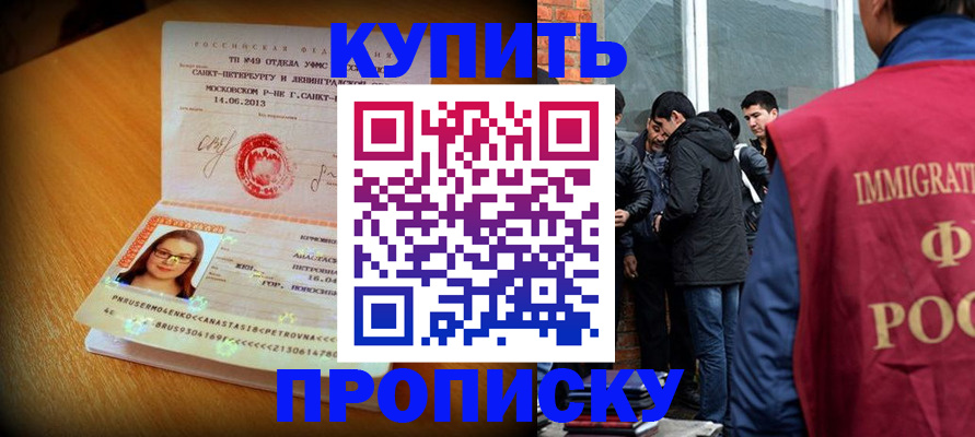 временная регистрация поиск в Закаменске