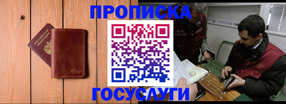 найти адрес прописки в Закаменске