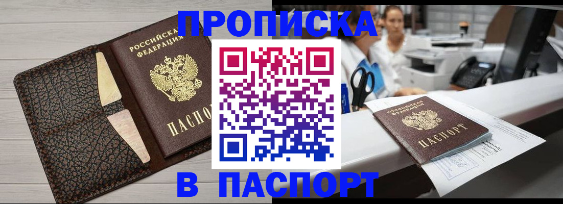 временная регистрация гарантия в Закаменске